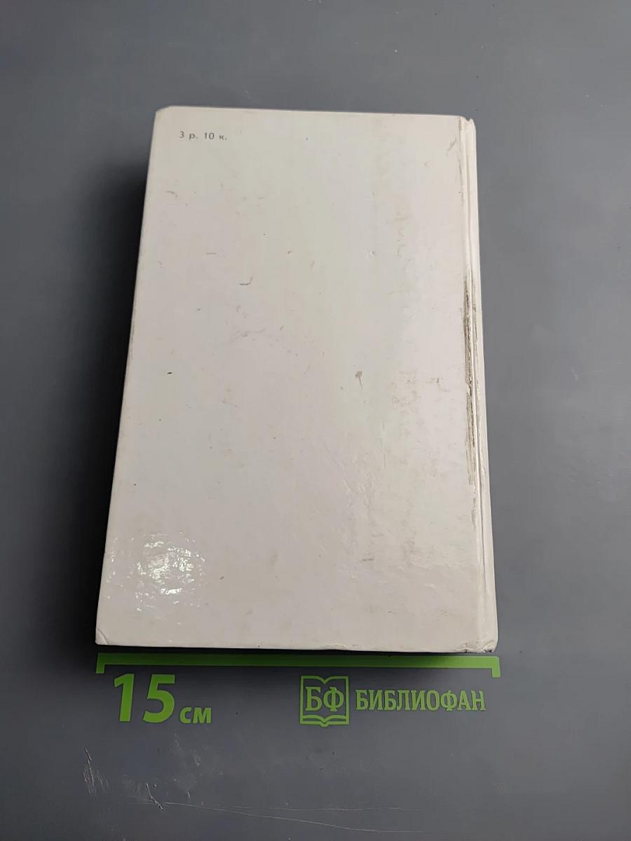 Забытый день рождения: Сказки английских писателей