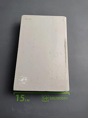 Забытый день рождения: Сказки английских писателей