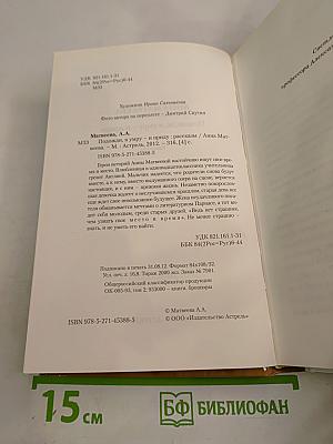 Подожди, я умру – и приду