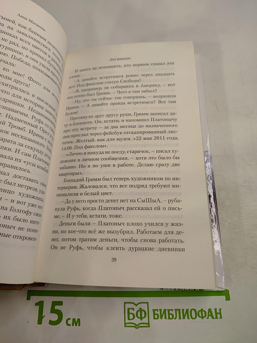 Подожди, я умру – и приду