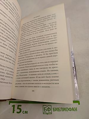 Подожди, я умру – и приду