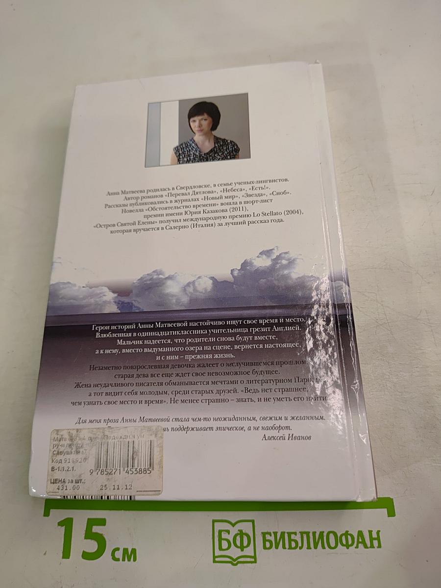 Подожди, я умру – и приду