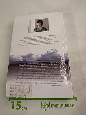 Подожди, я умру – и приду