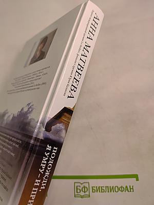 Подожди, я умру – и приду