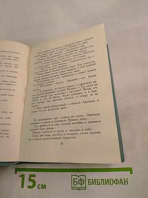 Сергей Есенин. Собрание сочинений. Том четвертый. Проза и драматургия