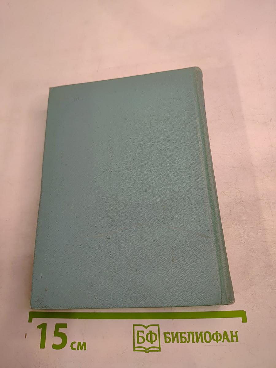 Сергей Есенин. Собрание сочинений. Том четвертый. Проза и драматургия