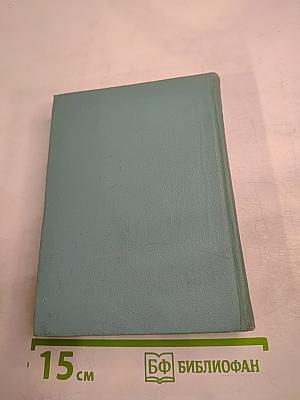 Сергей Есенин. Собрание сочинений. Том четвертый. Проза и драматургия