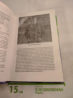 Ареал Заражение