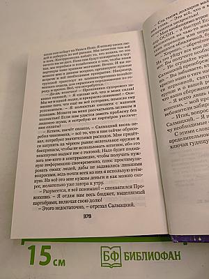 Ареал Заражение