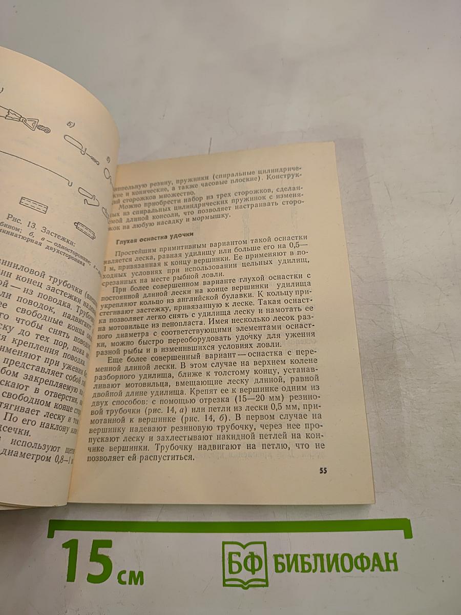 Ловись рыбка большая