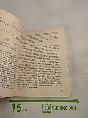 Ловись рыбка большая