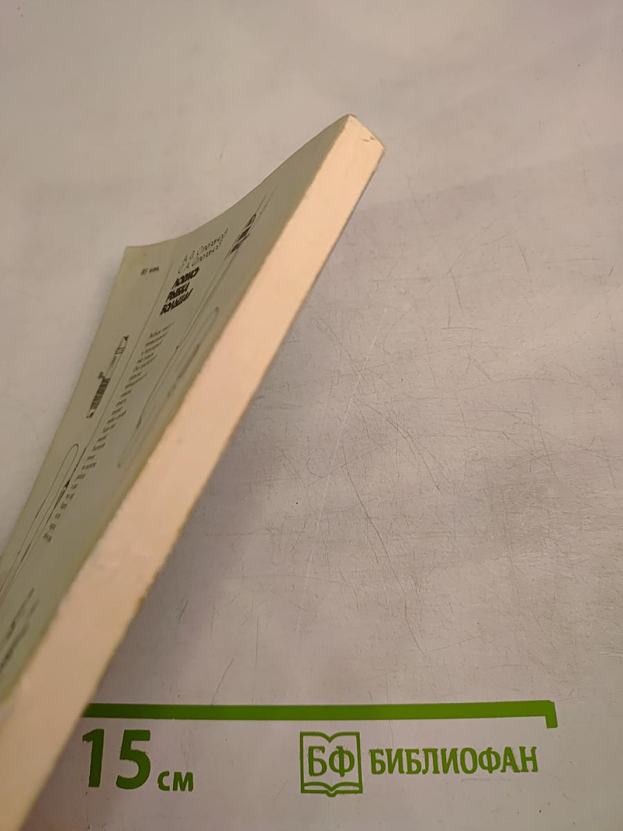 Ловись рыбка большая