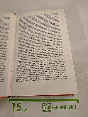 Эрскин Колдуэлл. Повести и рассказы