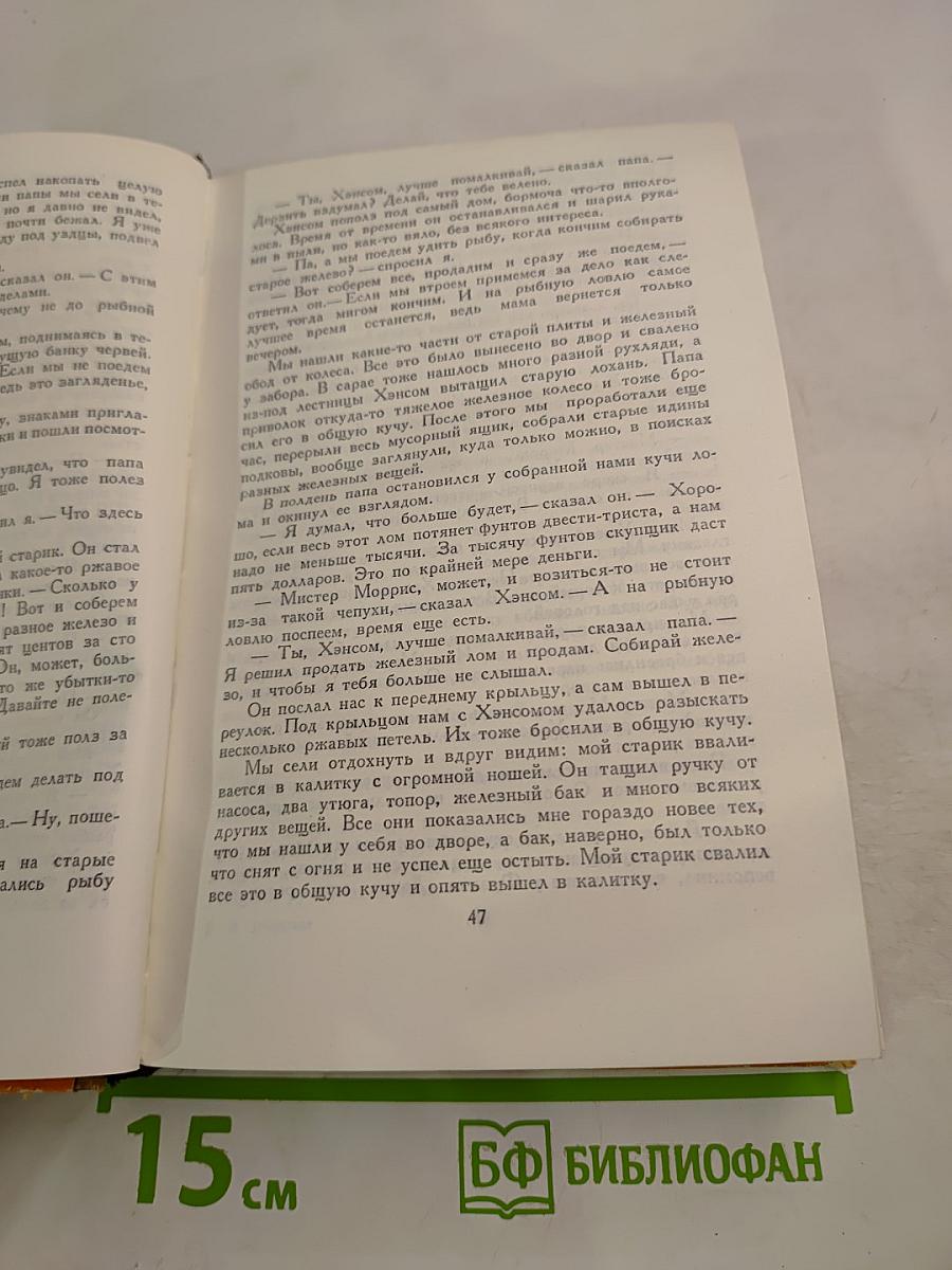 Эрскин Колдуэлл. Повести и рассказы