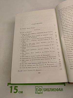 Эрскин Колдуэлл. Повести и рассказы