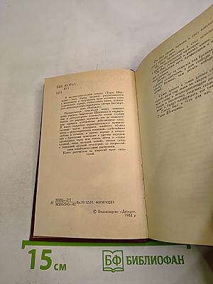 Тарас Шевченко - поэт, борец, человек