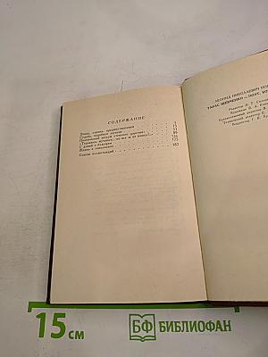 Тарас Шевченко - поэт, борец, человек