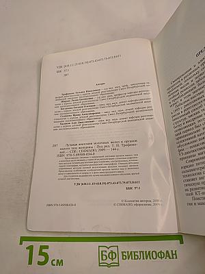 Лучевая анатомия молочных желез и органов малого таза женщины
