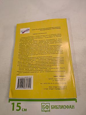 Лучевая анатомия молочных желез и органов малого таза женщины