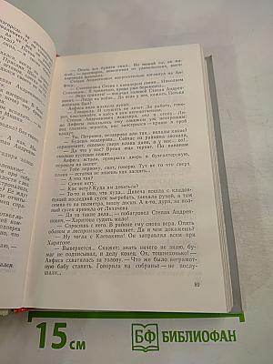 Братья и сестры. Две зимы и три лета