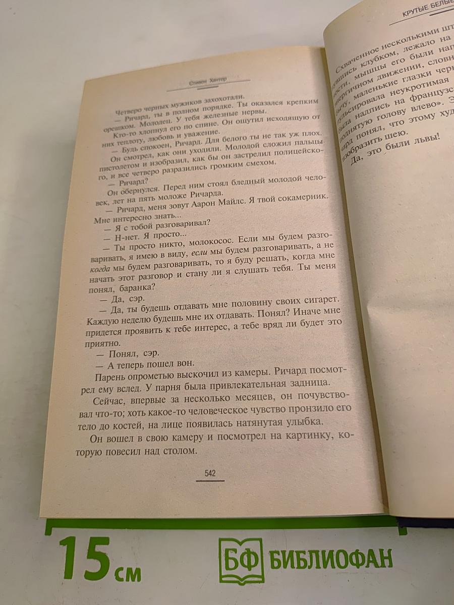 Крутые белые парни