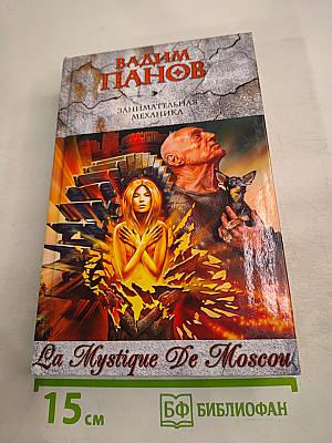 Занимательная механика