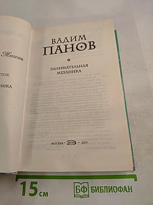 Занимательная механика