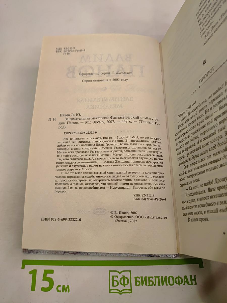 Занимательная механика