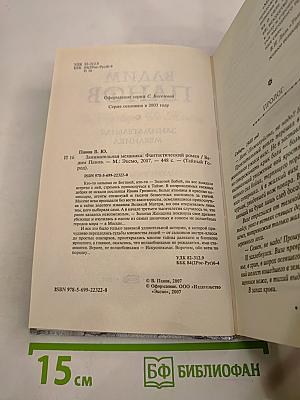 Занимательная механика