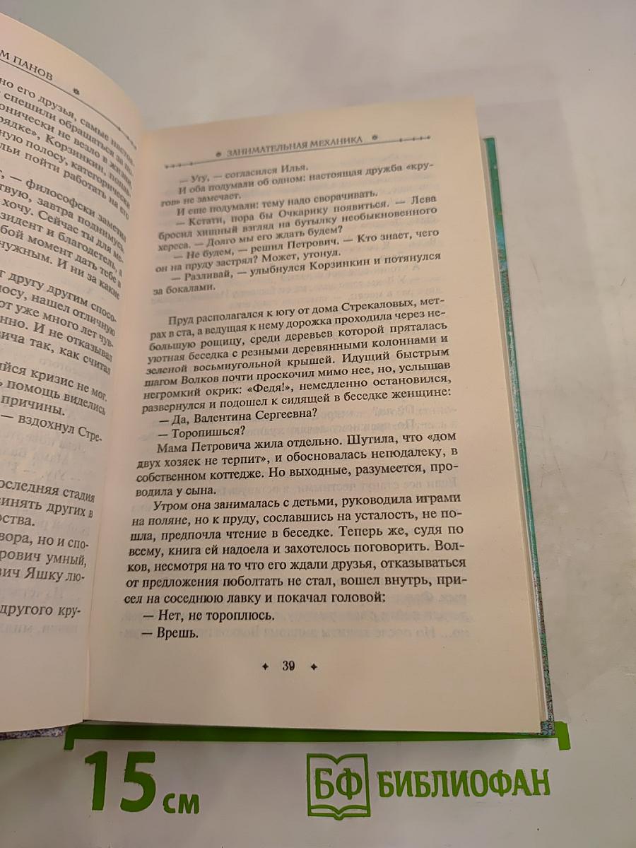 Занимательная механика