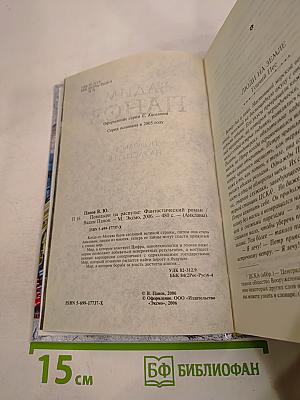 Поводыри на распутье