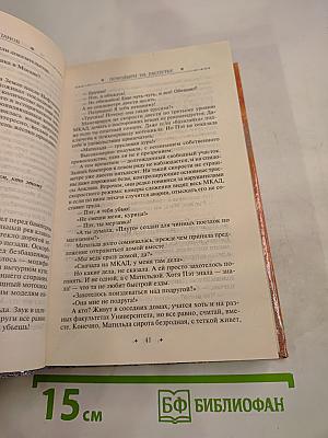 Поводыри на распутье