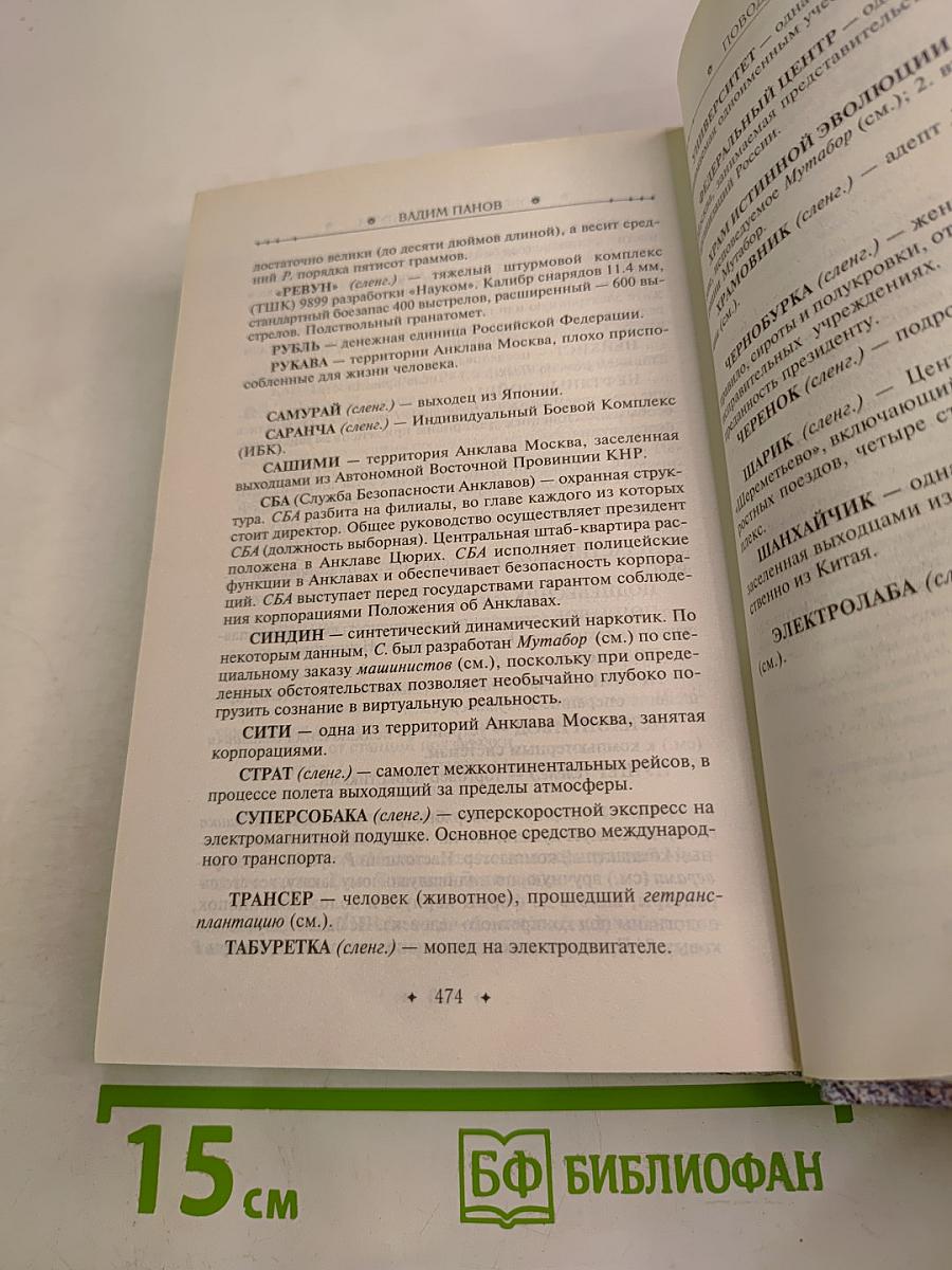 Поводыри на распутье