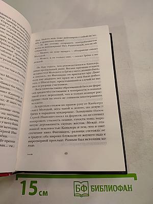 Волки и Медведи. Чемодан – вокзал – Валгалла