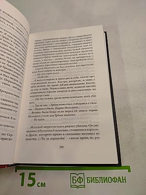 Волки и Медведи. Чемодан – вокзал – Валгалла