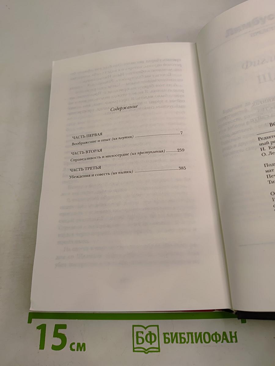 Волки и Медведи. Чемодан – вокзал – Валгалла
