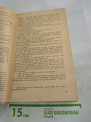 Конец Главы