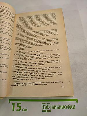 Конец Главы