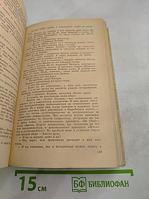 Конец Главы