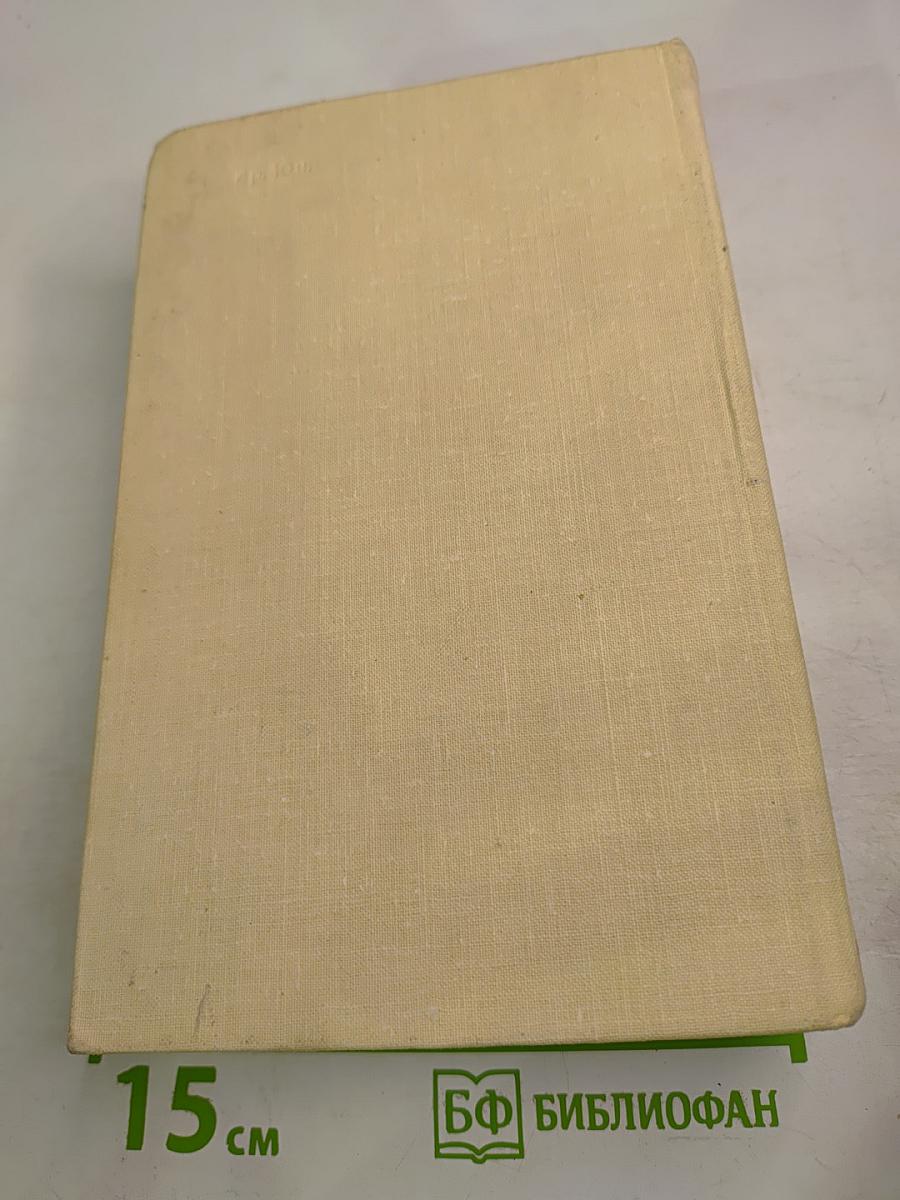 Конец Главы