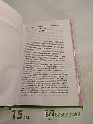 ПУ-ГА-ЧЁВ-ЩИ-НА... десять лет спустя (три «оттепели» в жизни Примадонны)