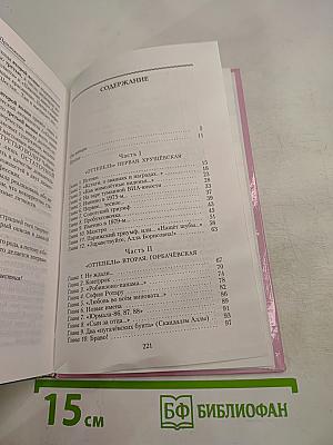 ПУ-ГА-ЧЁВ-ЩИ-НА... десять лет спустя (три «оттепели» в жизни Примадонны)