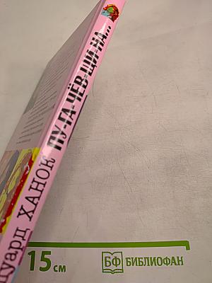 ПУ-ГА-ЧЁВ-ЩИ-НА... десять лет спустя (три «оттепели» в жизни Примадонны)