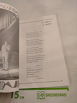 Я говорю Вам...