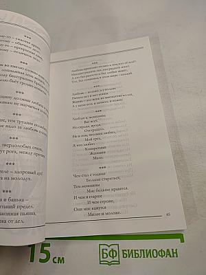 Я говорю Вам...