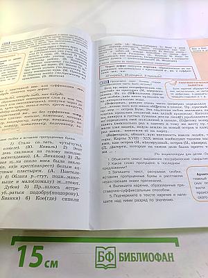 Русский язык 7 класс Часть 2