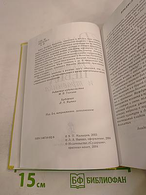 Откровения певца и травника