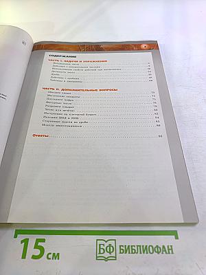 Математика. Арифметика. Геометрия. Задачник. 5 класс