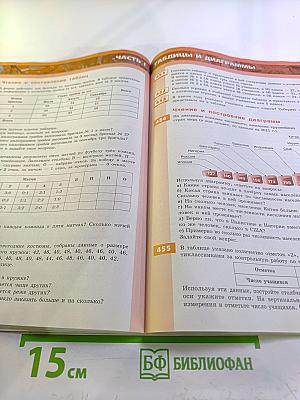 Математика. Арифметика. Геометрия. Задачник. 5 класс