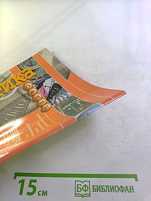 Математика. Арифметика. Геометрия. Задачник. 5 класс